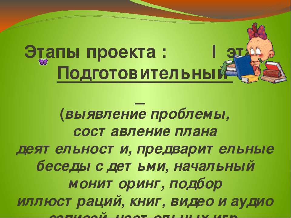 Презентация проекта "Хочу всё знать про насекомых"