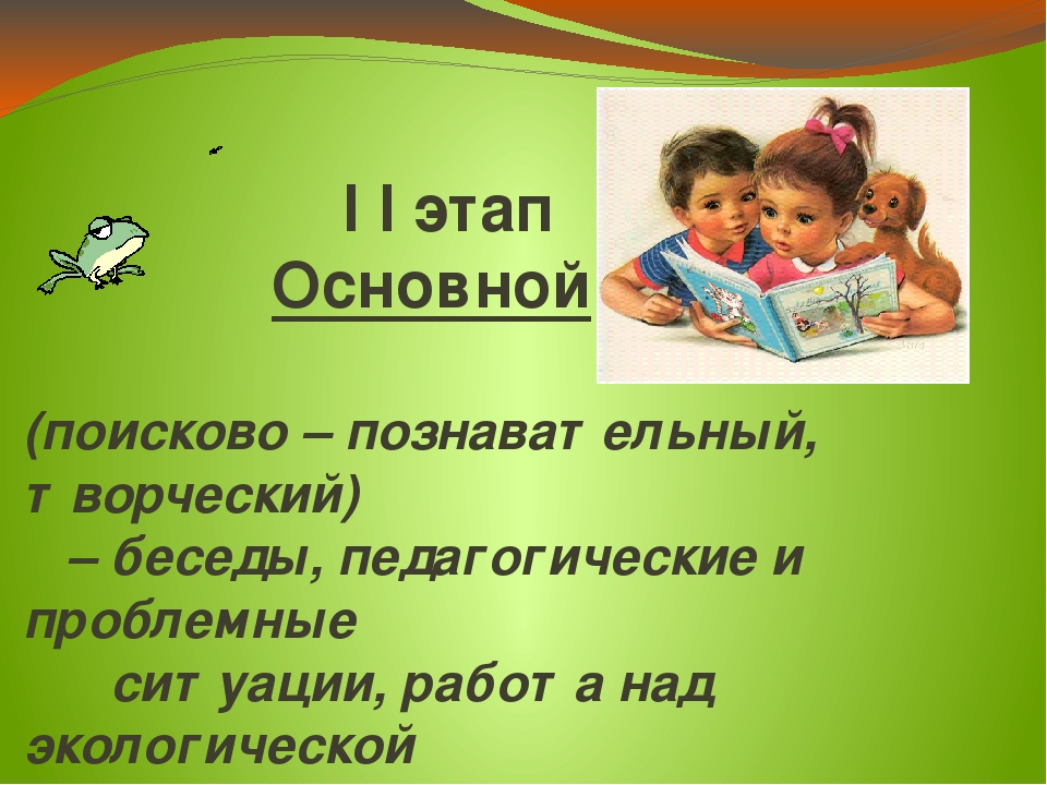 Презентация проекта "Хочу всё знать про насекомых"