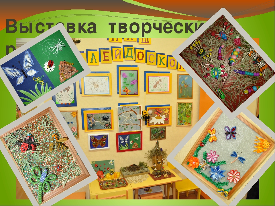 Презентация проекта "Хочу всё знать про насекомых"
