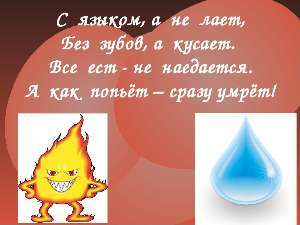 Презентация "Правила пожарной безопасности"