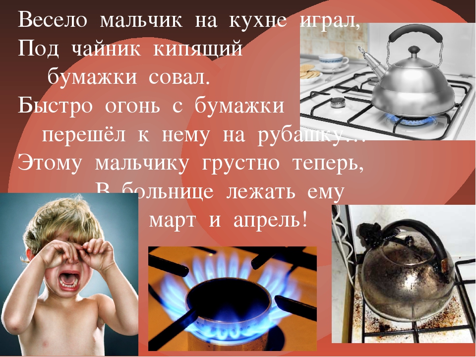 Презентация "Правила пожарной безопасности"