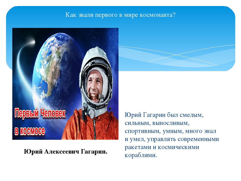 Презентация к конспекту на тему "Полет в космос" (подготовительная к школе группа)
