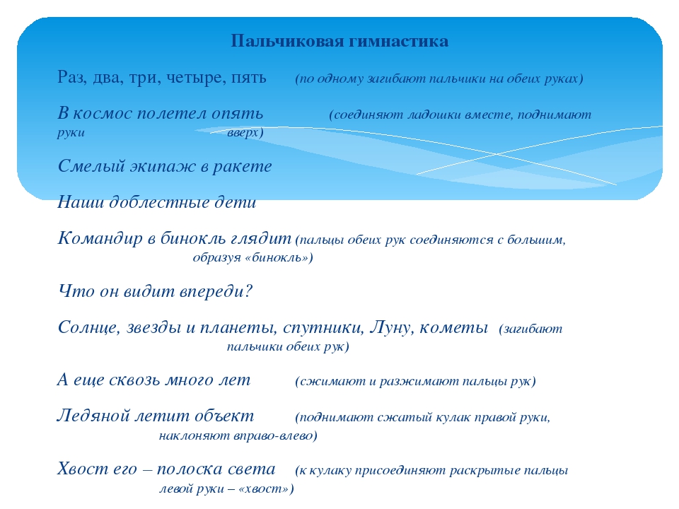 Презентация к конспекту на тему "Полет в космос" (подготовительная к школе группа)