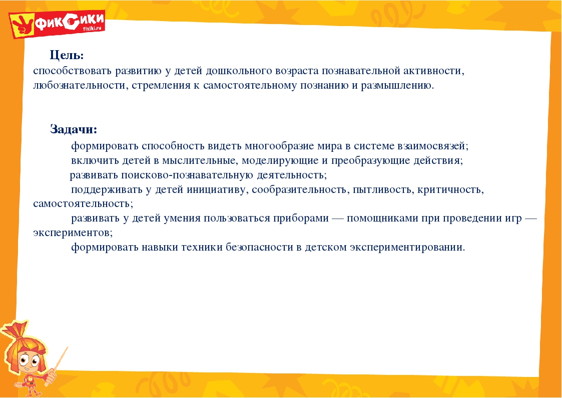 Представление опыта работы «Современные подходы приобщения детей к опытно-экспериментальной деятельности»