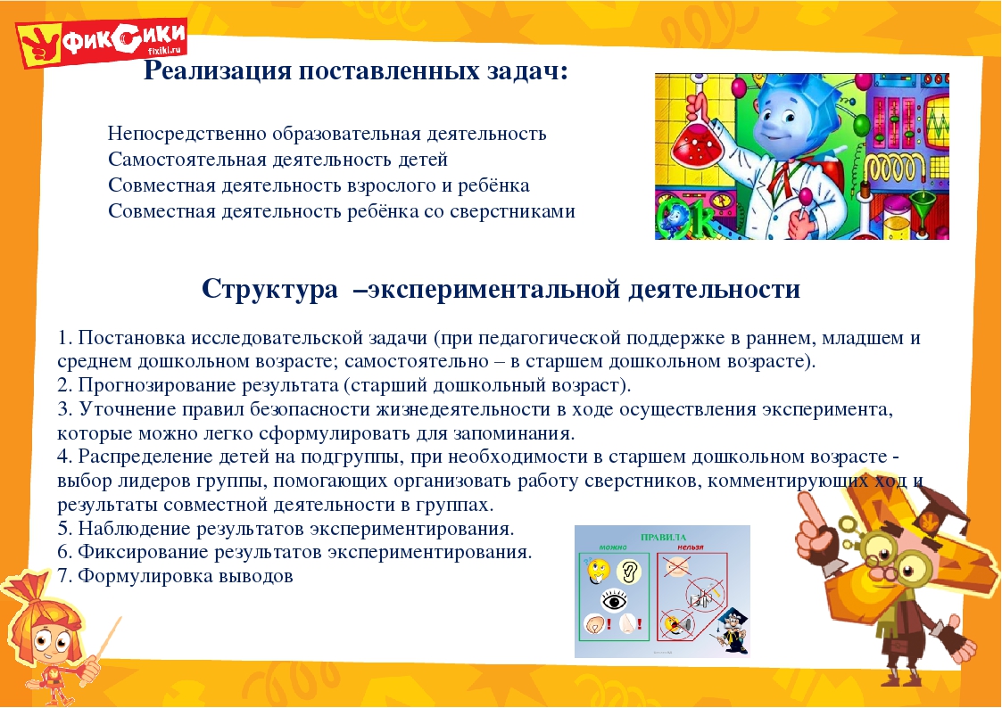 Представление опыта работы «Современные подходы приобщения детей к опытно-экспериментальной деятельности»