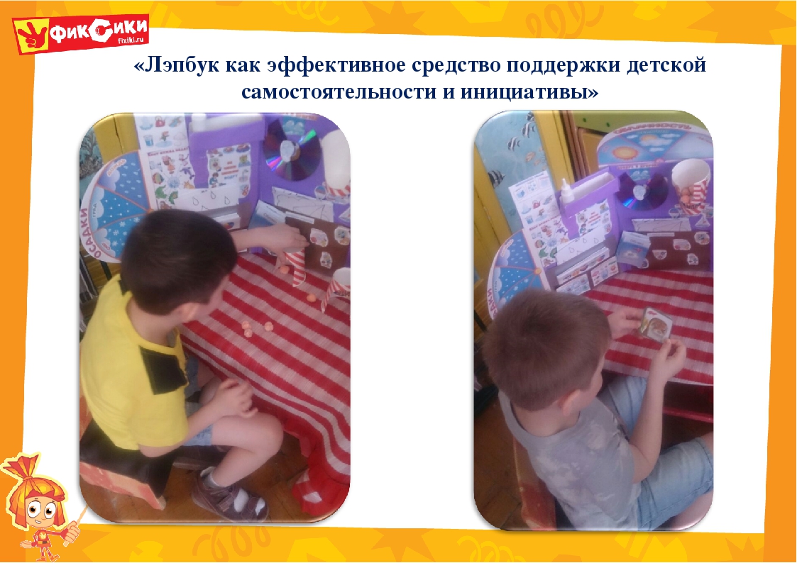 Представление опыта работы «Современные подходы приобщения детей к опытно-экспериментальной деятельности»