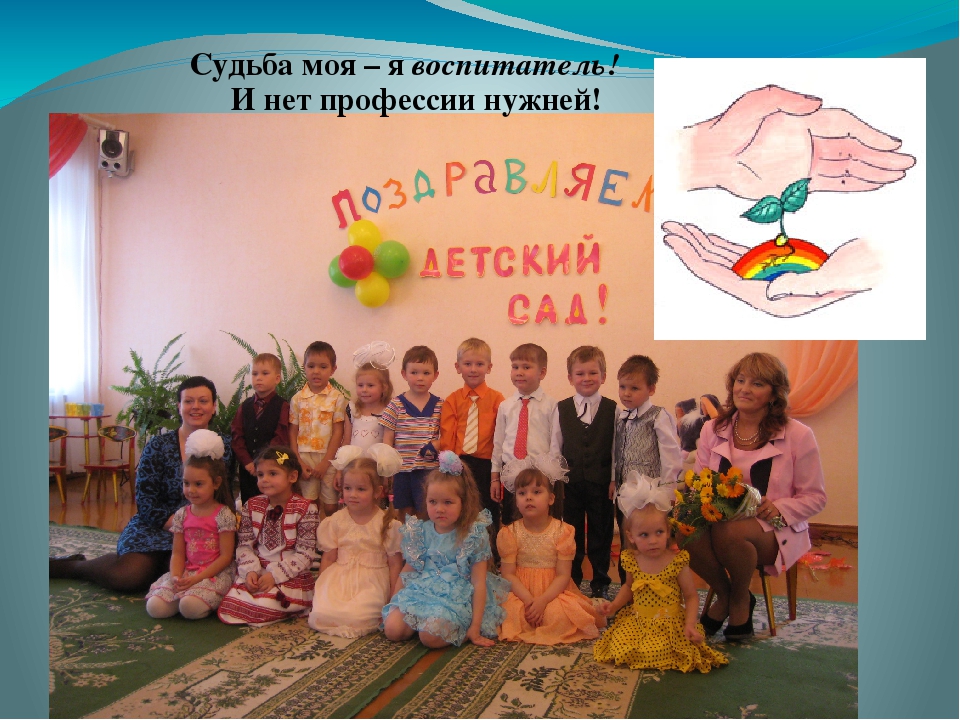 Презентация "Опыт работы с детьми старшего дошкольного возраста"