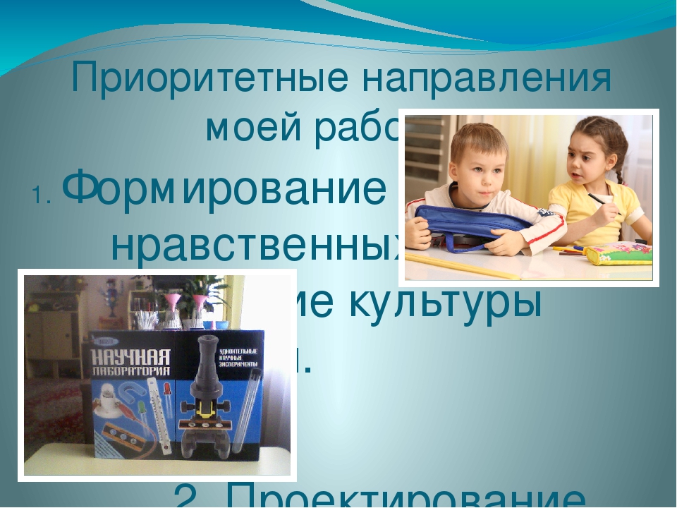 Презентация "Опыт работы с детьми старшего дошкольного возраста"