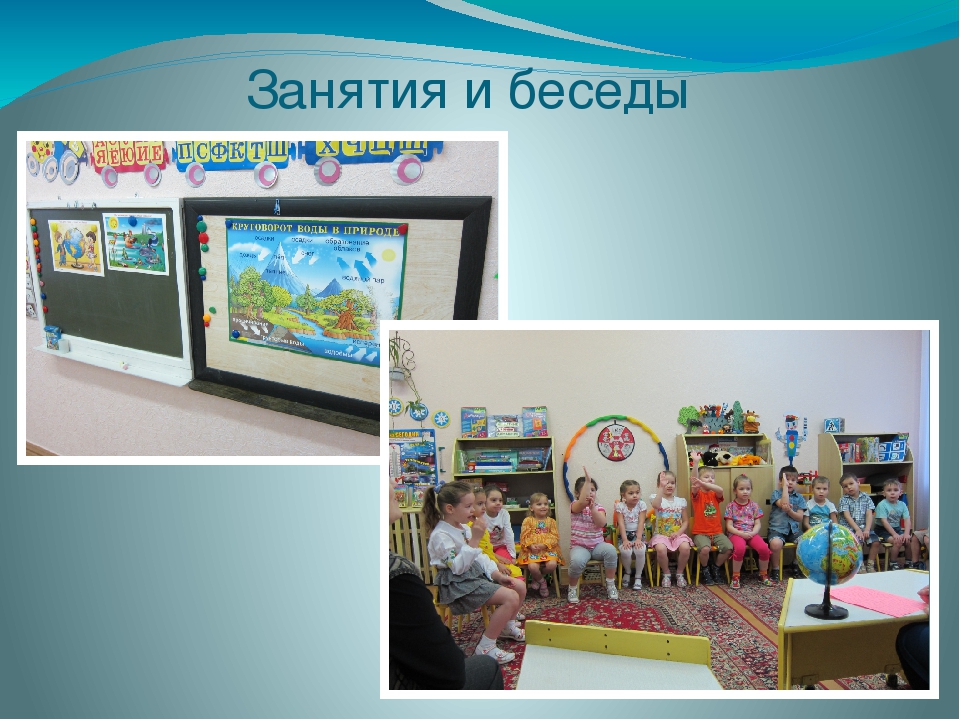 Презентация "Опыт работы с детьми старшего дошкольного возраста"