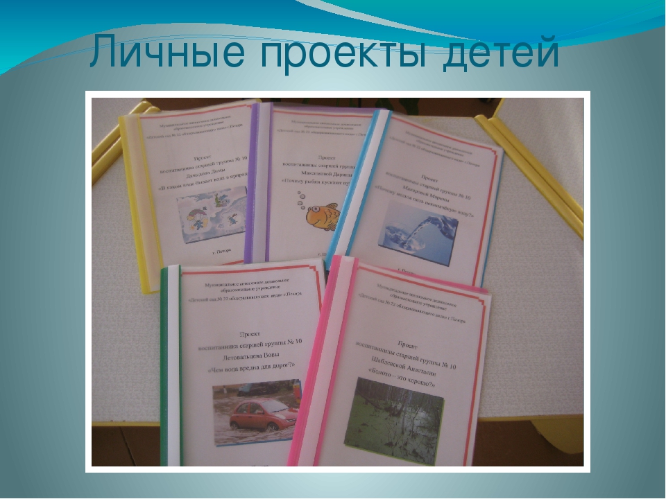 Презентация "Опыт работы с детьми старшего дошкольного возраста"