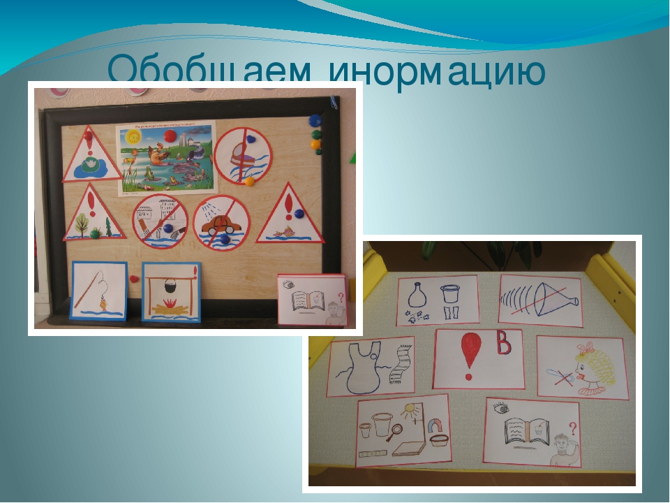 Презентация "Опыт работы с детьми старшего дошкольного возраста"