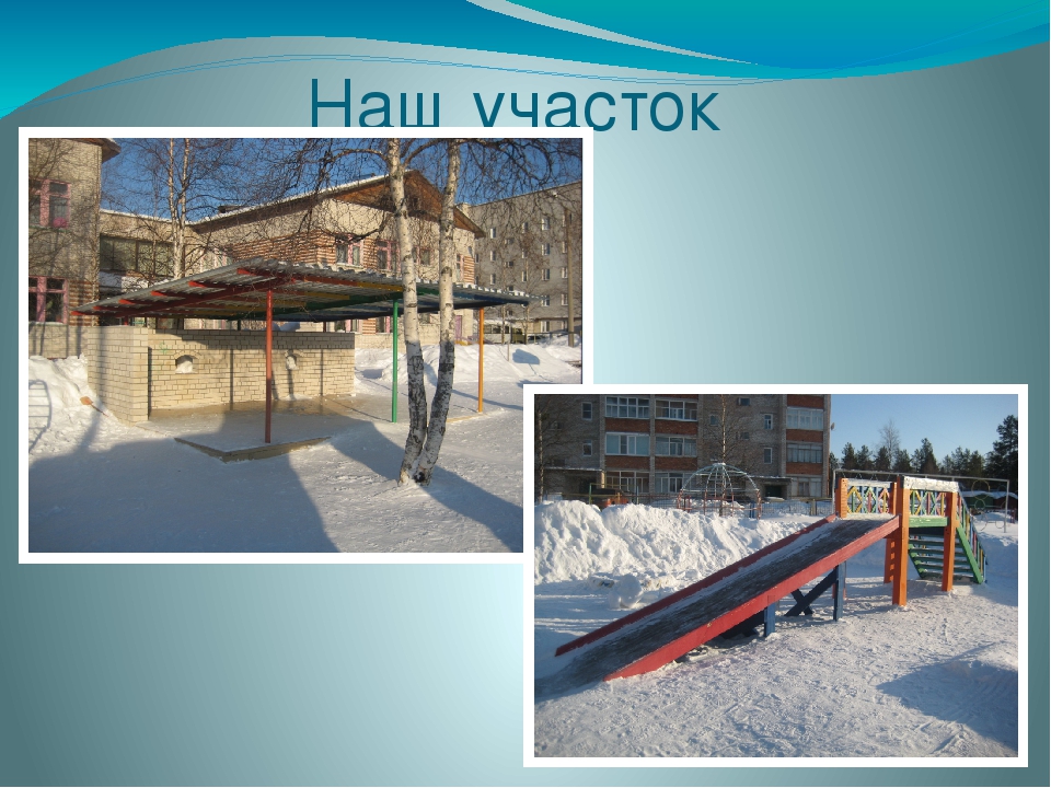 Презентация "Опыт работы с детьми старшего дошкольного возраста"