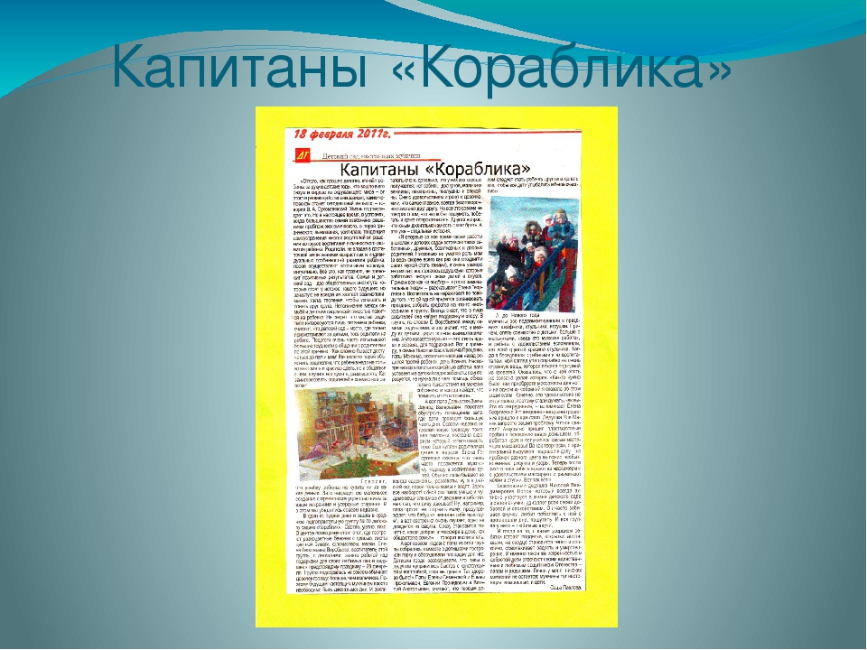 Презентация "Опыт работы с детьми старшего дошкольного возраста"