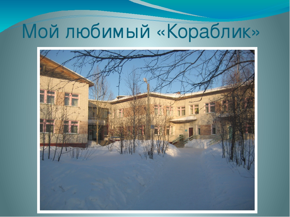 Презентация "Опыт работы с детьми старшего дошкольного возраста"