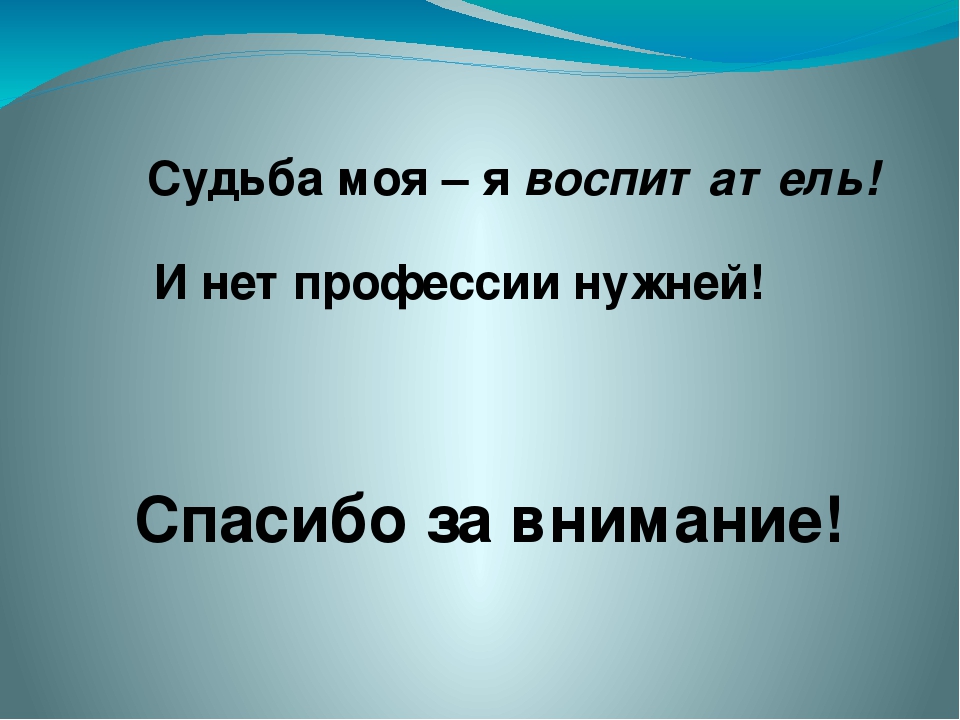 Презентация "Опыт работы с детьми старшего дошкольного возраста"