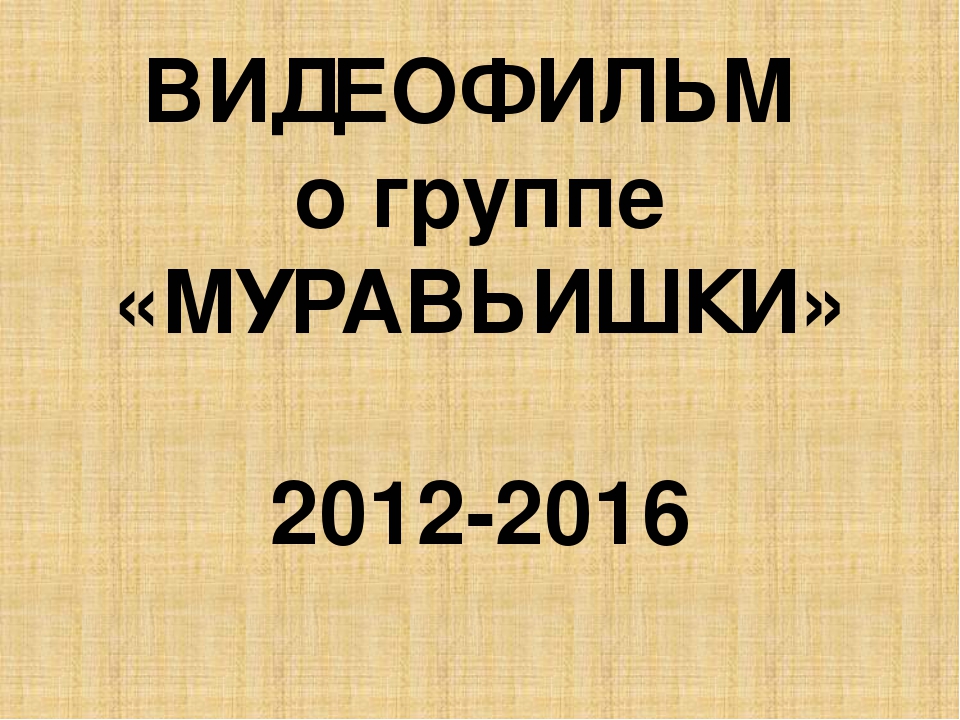 Презентация к юбилею школы