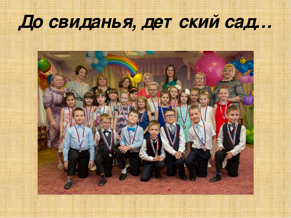 Презентация к юбилею школы