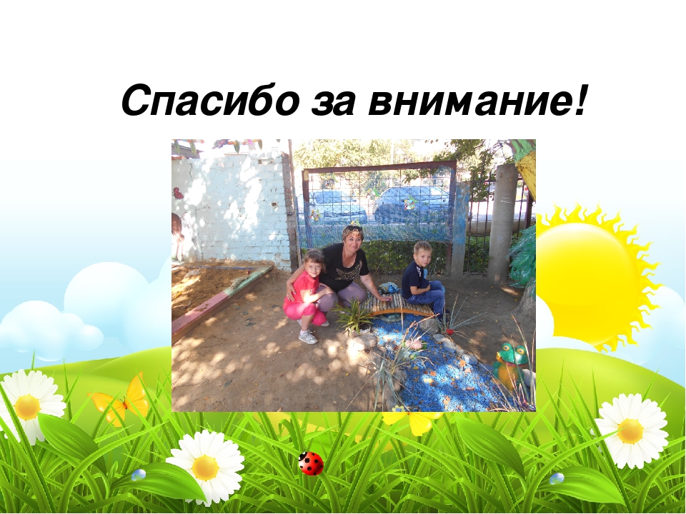 Отчет по летней оздоровительной работе в старшей группе