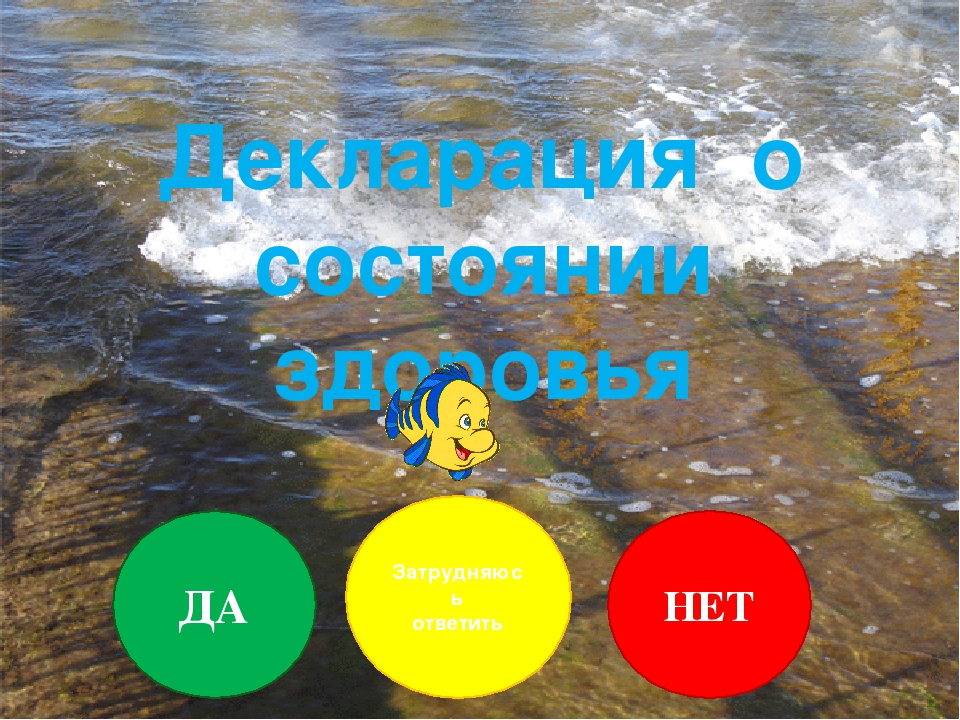 Презентация на мастер-класс "Здоровьесберегающие технологии в детском саду"