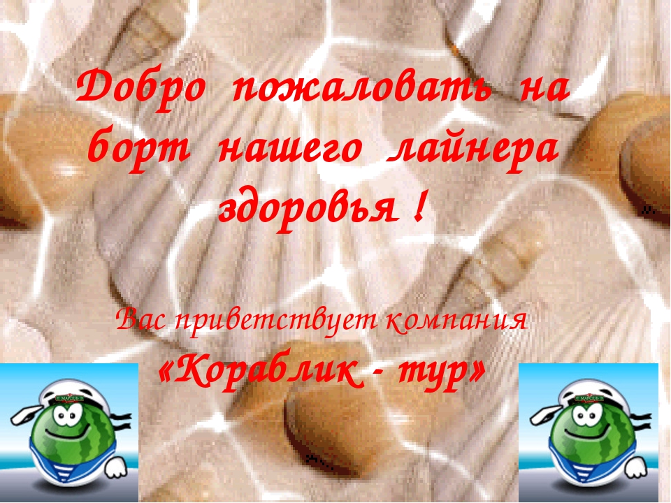 Презентация на мастер-класс "Здоровьесберегающие технологии в детском саду"