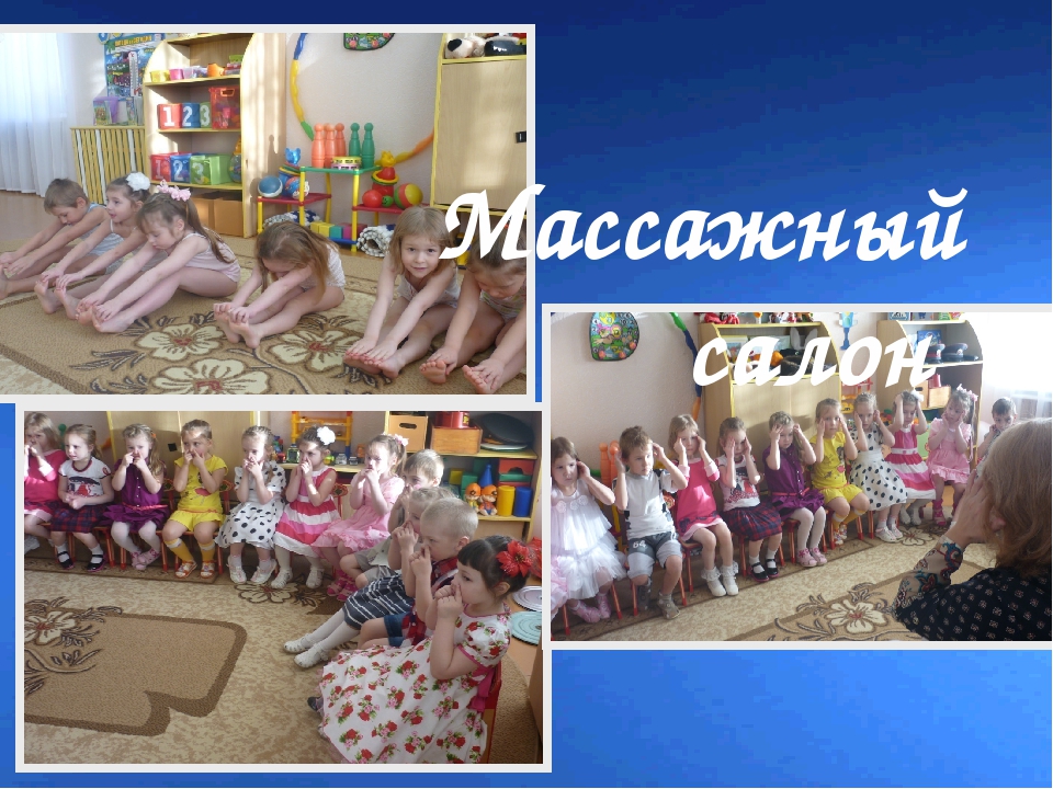 Презентация на мастер-класс "Здоровьесберегающие технологии в детском саду"