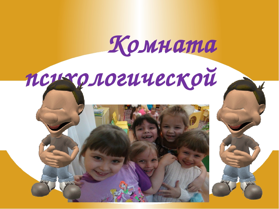 Презентация на мастер-класс "Здоровьесберегающие технологии в детском саду"