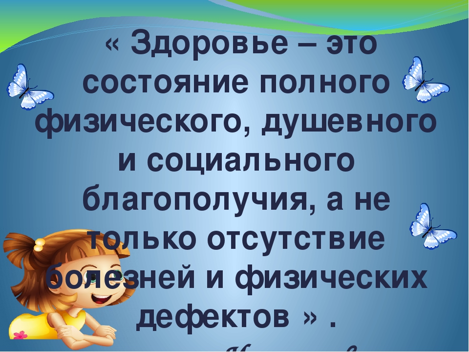 Презентация из опыта работы "Здоровьесберегающие технологии в физическом развитии и оздоровлении дошкольников "