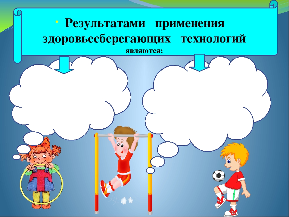 Презентация из опыта работы "Здоровьесберегающие технологии в физическом развитии и оздоровлении дошкольников "