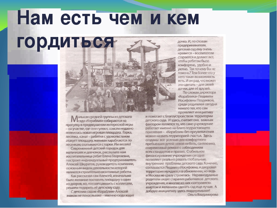 Презентация из опыта работы "Здоровьесберегающие технологии в физическом развитии и оздоровлении дошкольников "