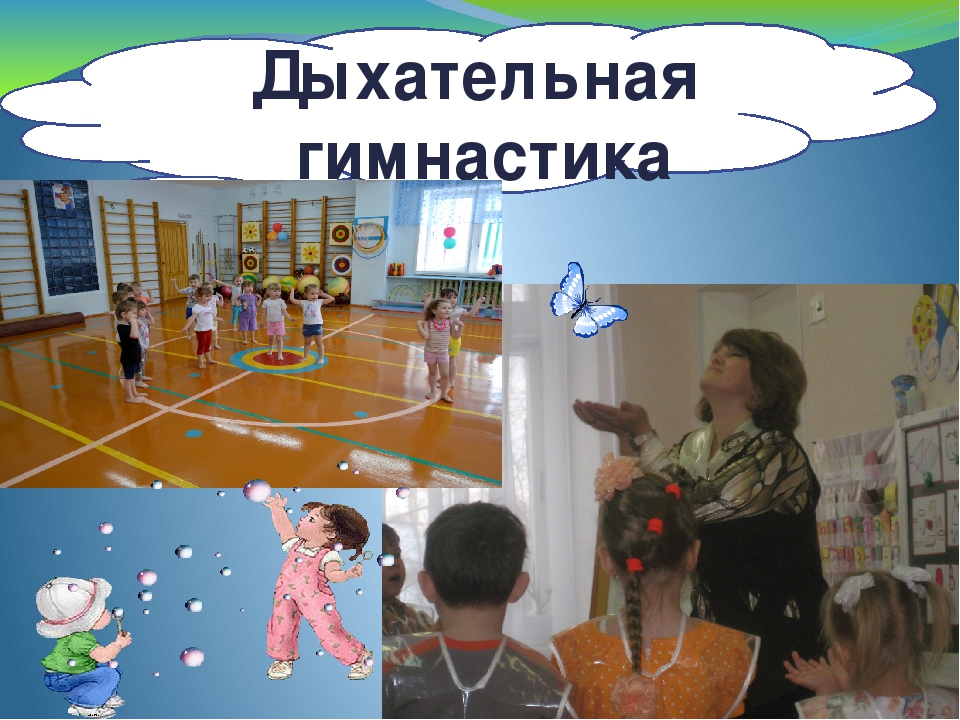 Презентация из опыта работы "Здоровьесберегающие технологии в физическом развитии и оздоровлении дошкольников "