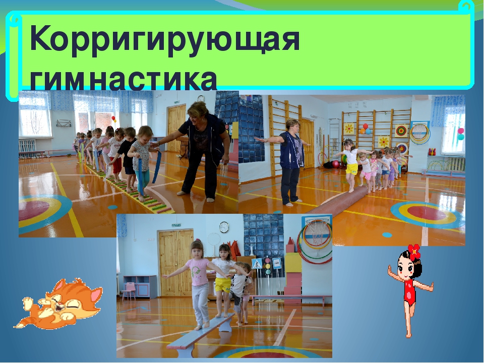 Презентация из опыта работы "Здоровьесберегающие технологии в физическом развитии и оздоровлении дошкольников "