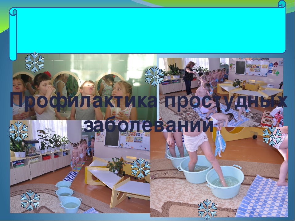 Презентация из опыта работы "Здоровьесберегающие технологии в физическом развитии и оздоровлении дошкольников "