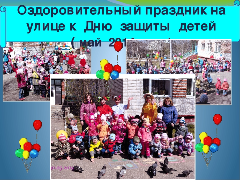 Презентация из опыта работы "Здоровьесберегающие технологии в физическом развитии и оздоровлении дошкольников "