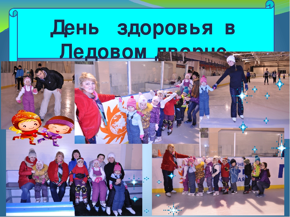 Презентация из опыта работы "Здоровьесберегающие технологии в физическом развитии и оздоровлении дошкольников "