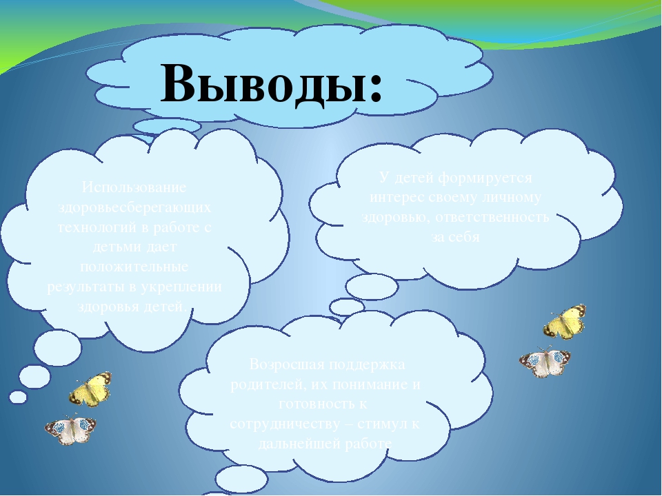 Презентация из опыта работы "Здоровьесберегающие технологии в физическом развитии и оздоровлении дошкольников "
