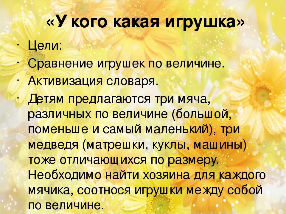 КАРТОТЕКА ИГР НА РАЗВИТИЕ РЕЧИ ДЛЯ ДЕТЕЙ ОТ 3 ДО 7 ЛЕТ
