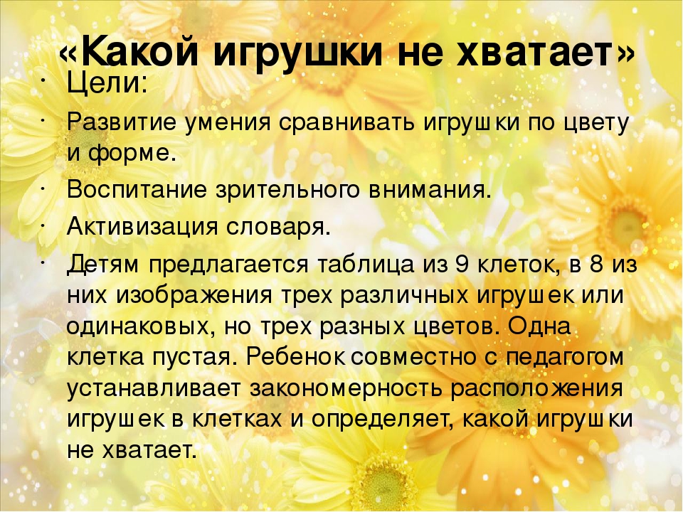 КАРТОТЕКА ИГР НА РАЗВИТИЕ РЕЧИ ДЛЯ ДЕТЕЙ ОТ 3 ДО 7 ЛЕТ