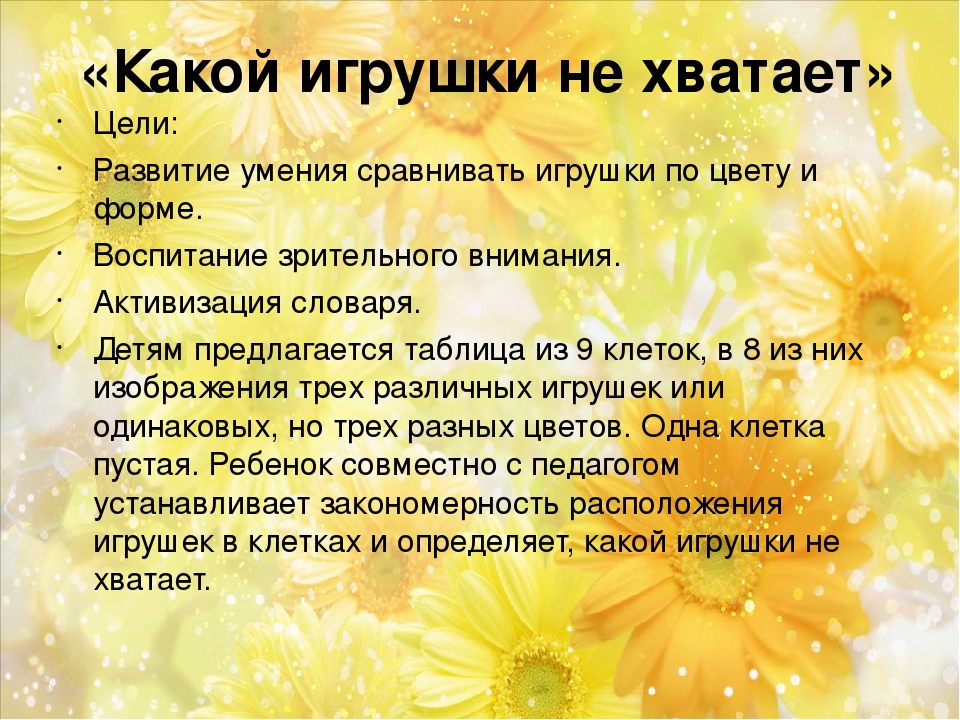 КАРТОТЕКА ИГР НА РАЗВИТИЕ РЕЧИ ДЛЯ ДЕТЕЙ ОТ 3 ДО 7 ЛЕТ