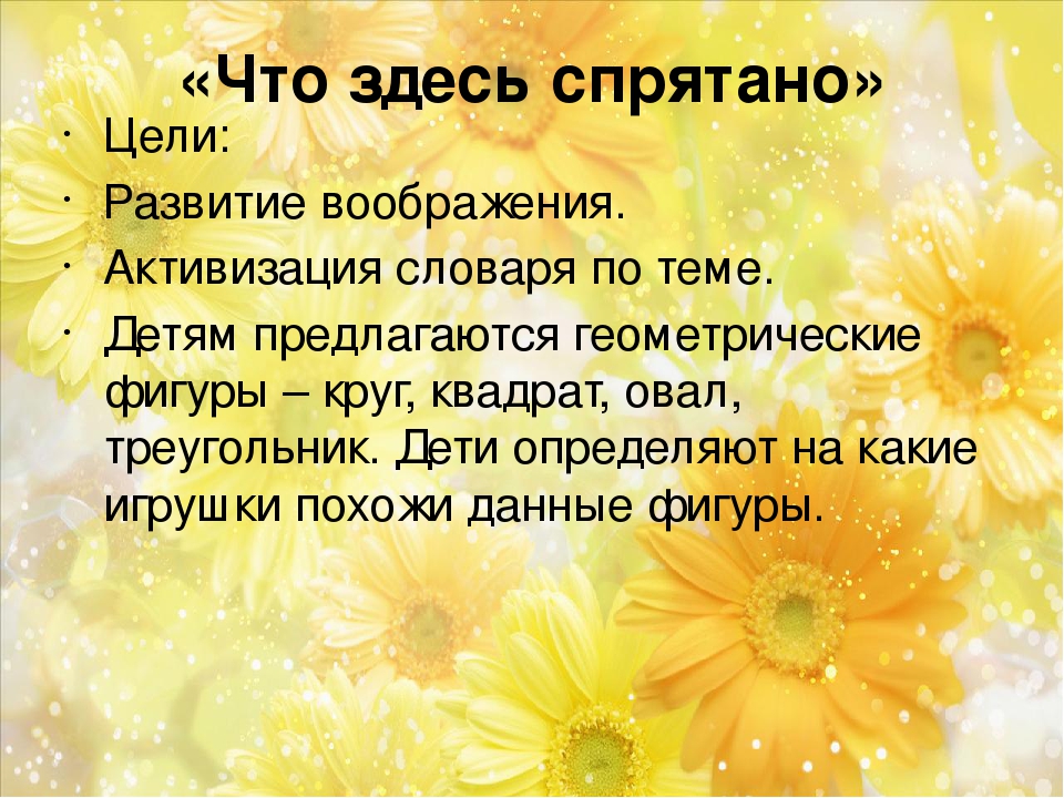 КАРТОТЕКА ИГР НА РАЗВИТИЕ РЕЧИ ДЛЯ ДЕТЕЙ ОТ 3 ДО 7 ЛЕТ