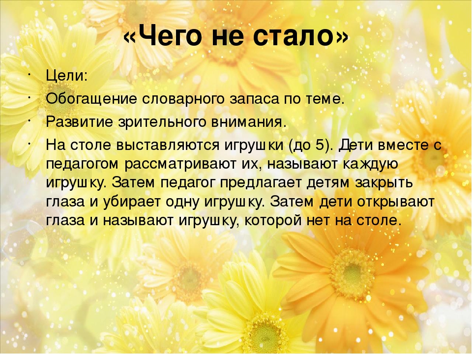 КАРТОТЕКА ИГР НА РАЗВИТИЕ РЕЧИ ДЛЯ ДЕТЕЙ ОТ 3 ДО 7 ЛЕТ