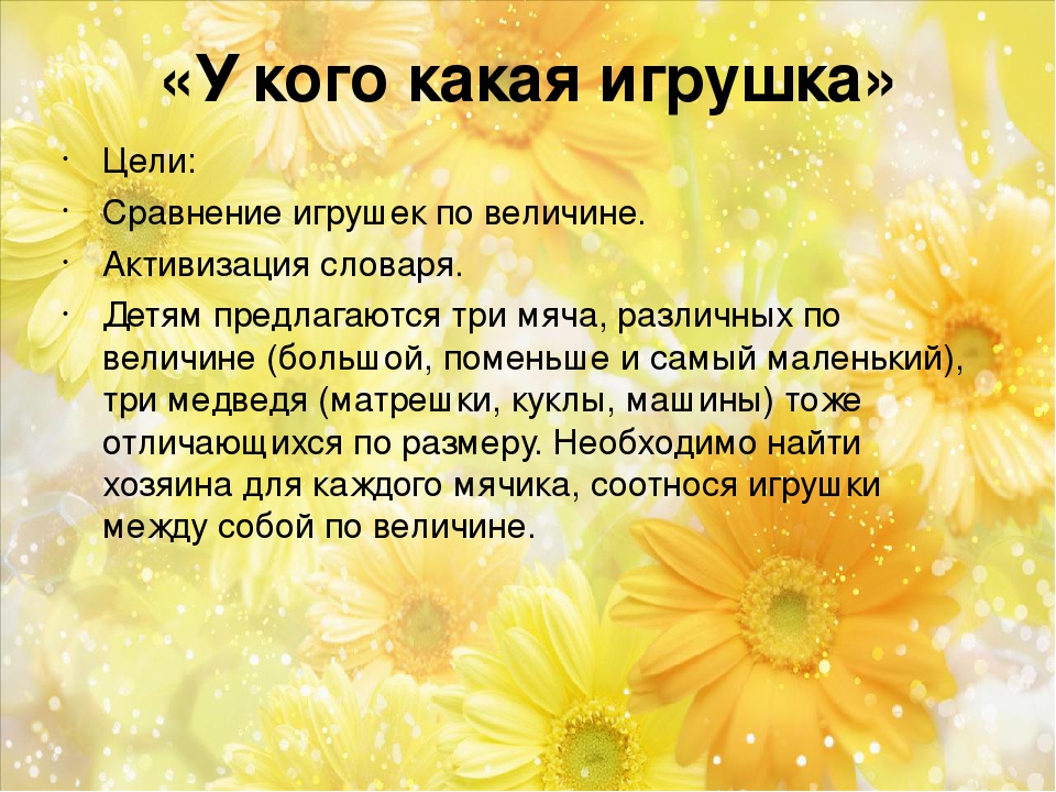 КАРТОТЕКА ИГР НА РАЗВИТИЕ РЕЧИ ДЛЯ ДЕТЕЙ ОТ 3 ДО 7 ЛЕТ