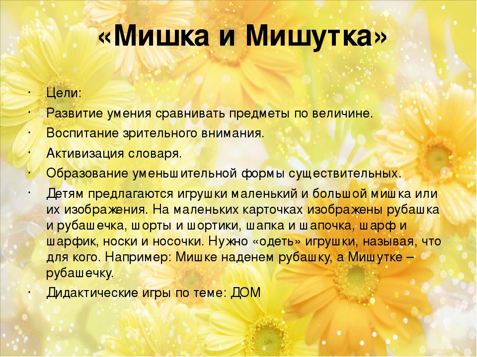 КАРТОТЕКА ИГР НА РАЗВИТИЕ РЕЧИ ДЛЯ ДЕТЕЙ ОТ 3 ДО 7 ЛЕТ