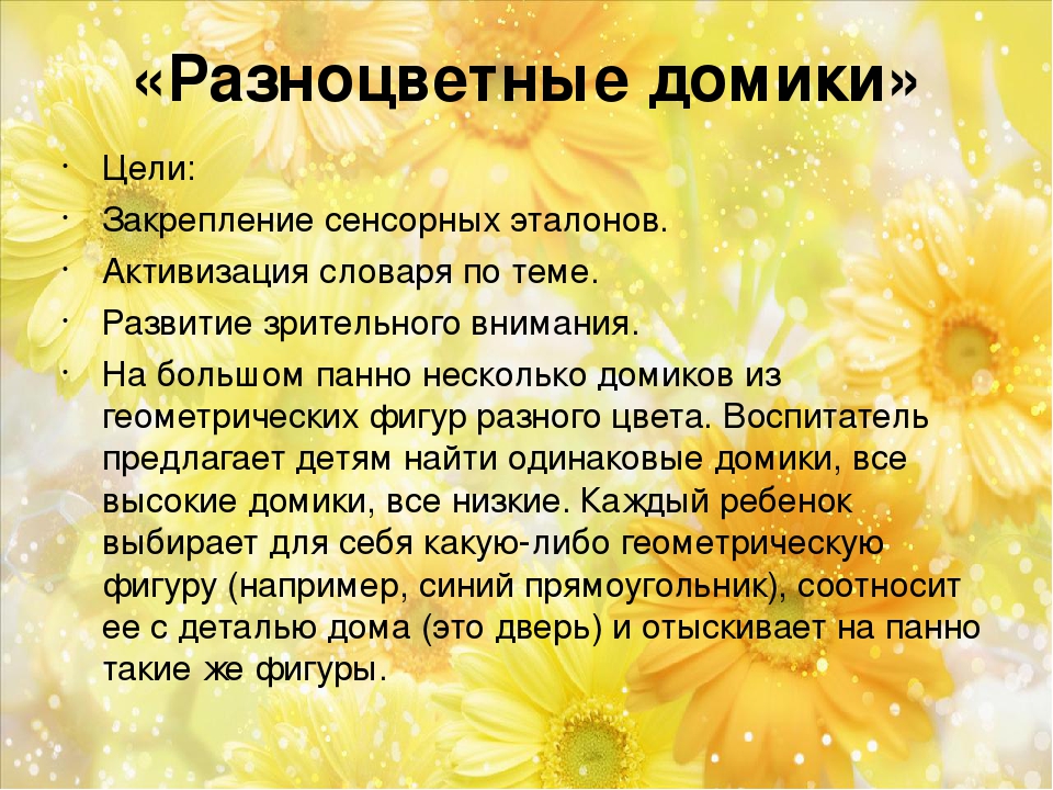 КАРТОТЕКА ИГР НА РАЗВИТИЕ РЕЧИ ДЛЯ ДЕТЕЙ ОТ 3 ДО 7 ЛЕТ