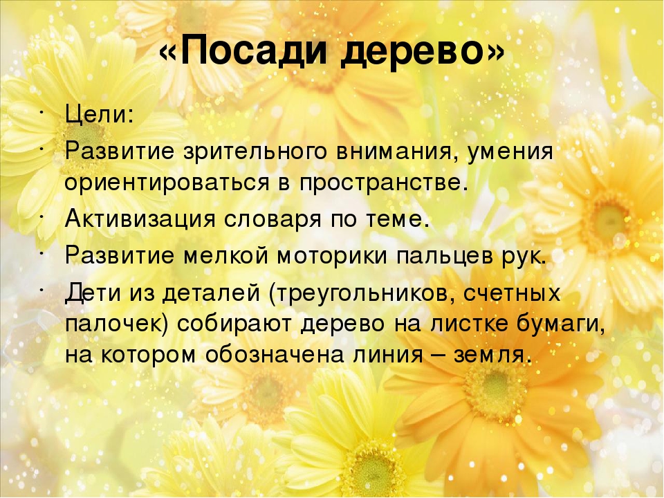 КАРТОТЕКА ИГР НА РАЗВИТИЕ РЕЧИ ДЛЯ ДЕТЕЙ ОТ 3 ДО 7 ЛЕТ