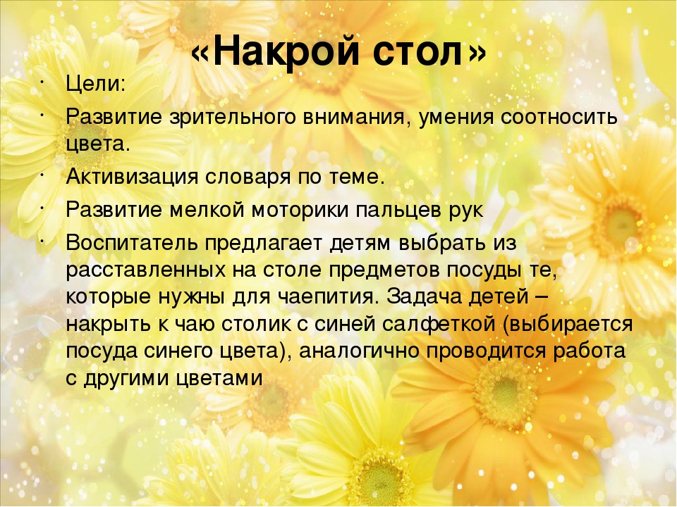 КАРТОТЕКА ИГР НА РАЗВИТИЕ РЕЧИ ДЛЯ ДЕТЕЙ ОТ 3 ДО 7 ЛЕТ