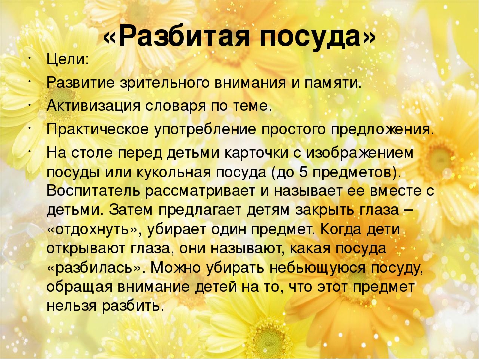 КАРТОТЕКА ИГР НА РАЗВИТИЕ РЕЧИ ДЛЯ ДЕТЕЙ ОТ 3 ДО 7 ЛЕТ