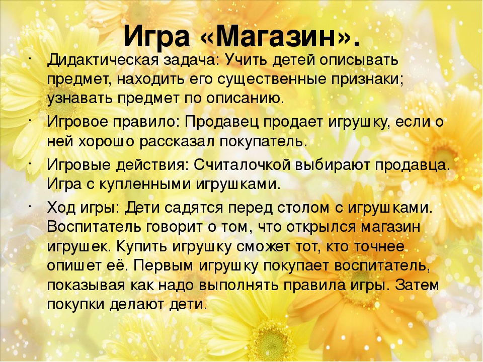 КАРТОТЕКА ИГР НА РАЗВИТИЕ РЕЧИ ДЛЯ ДЕТЕЙ ОТ 3 ДО 7 ЛЕТ