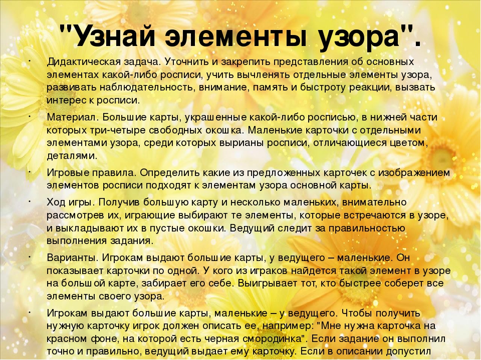 КАРТОТЕКА ИГР НА РАЗВИТИЕ РЕЧИ ДЛЯ ДЕТЕЙ ОТ 3 ДО 7 ЛЕТ