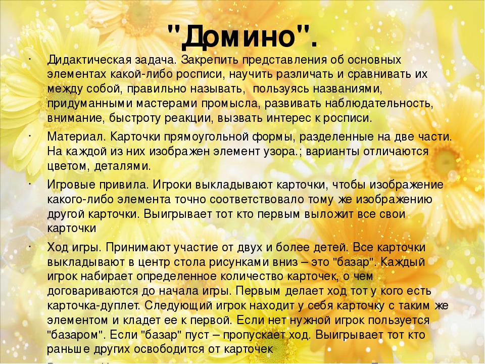 КАРТОТЕКА ИГР НА РАЗВИТИЕ РЕЧИ ДЛЯ ДЕТЕЙ ОТ 3 ДО 7 ЛЕТ