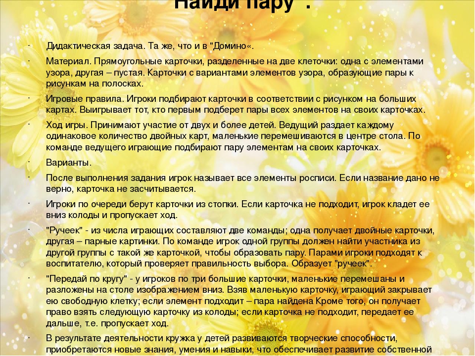 КАРТОТЕКА ИГР НА РАЗВИТИЕ РЕЧИ ДЛЯ ДЕТЕЙ ОТ 3 ДО 7 ЛЕТ